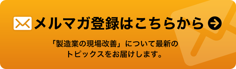 メルマガ登録はこちらから
